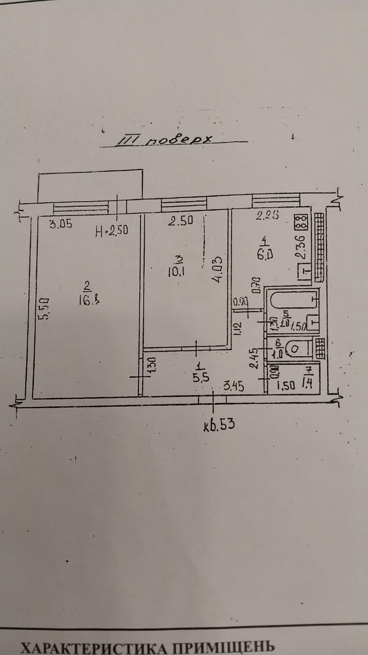 Продам 2х комнатну квартиру