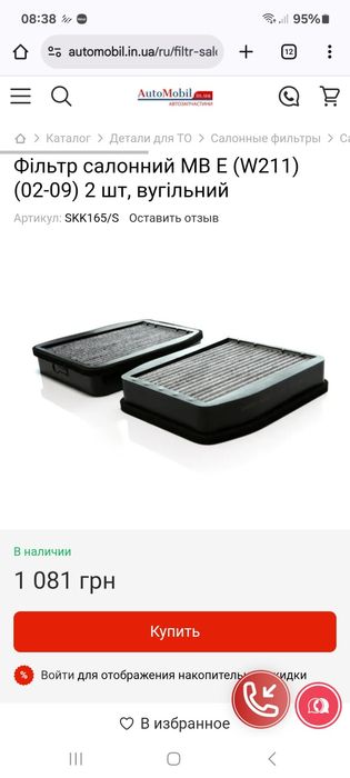 W 211 фільтр салону ВУГІЛЬНИЙ НОВИЙ