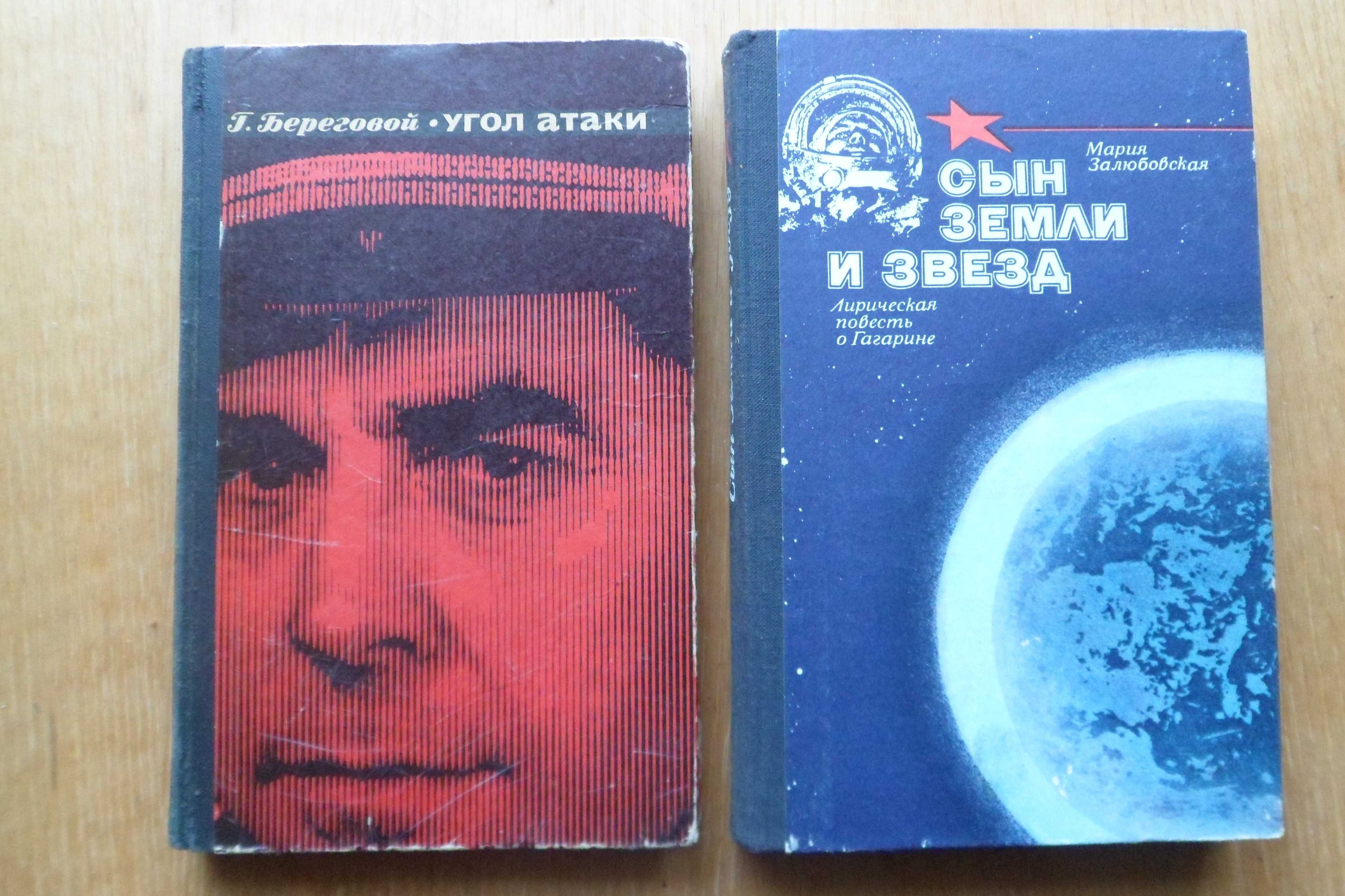 Книги дітям про космос