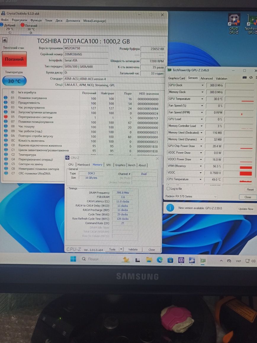 Компьютер на I7-3770.    Сокет 1155. DDR3 - 16gb RX-580 (8gb)