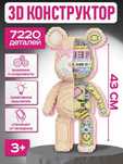 Magic Blocks ведмедик 3Д Конструктор 776-3 Bearbrick Медведь 3D мишка