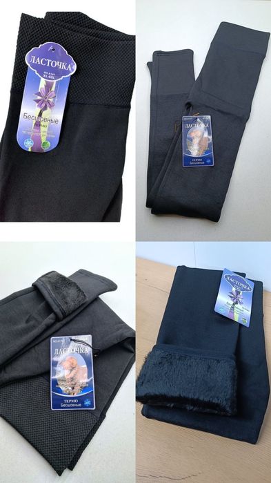 Лосини ласточка опт