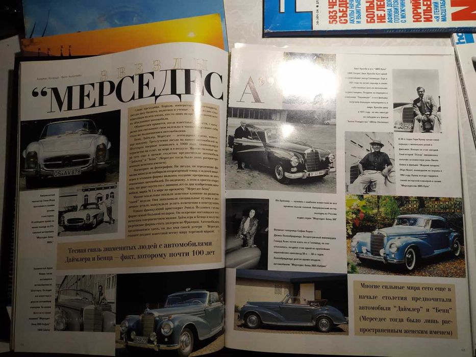 Журнал ретро 1 лотом