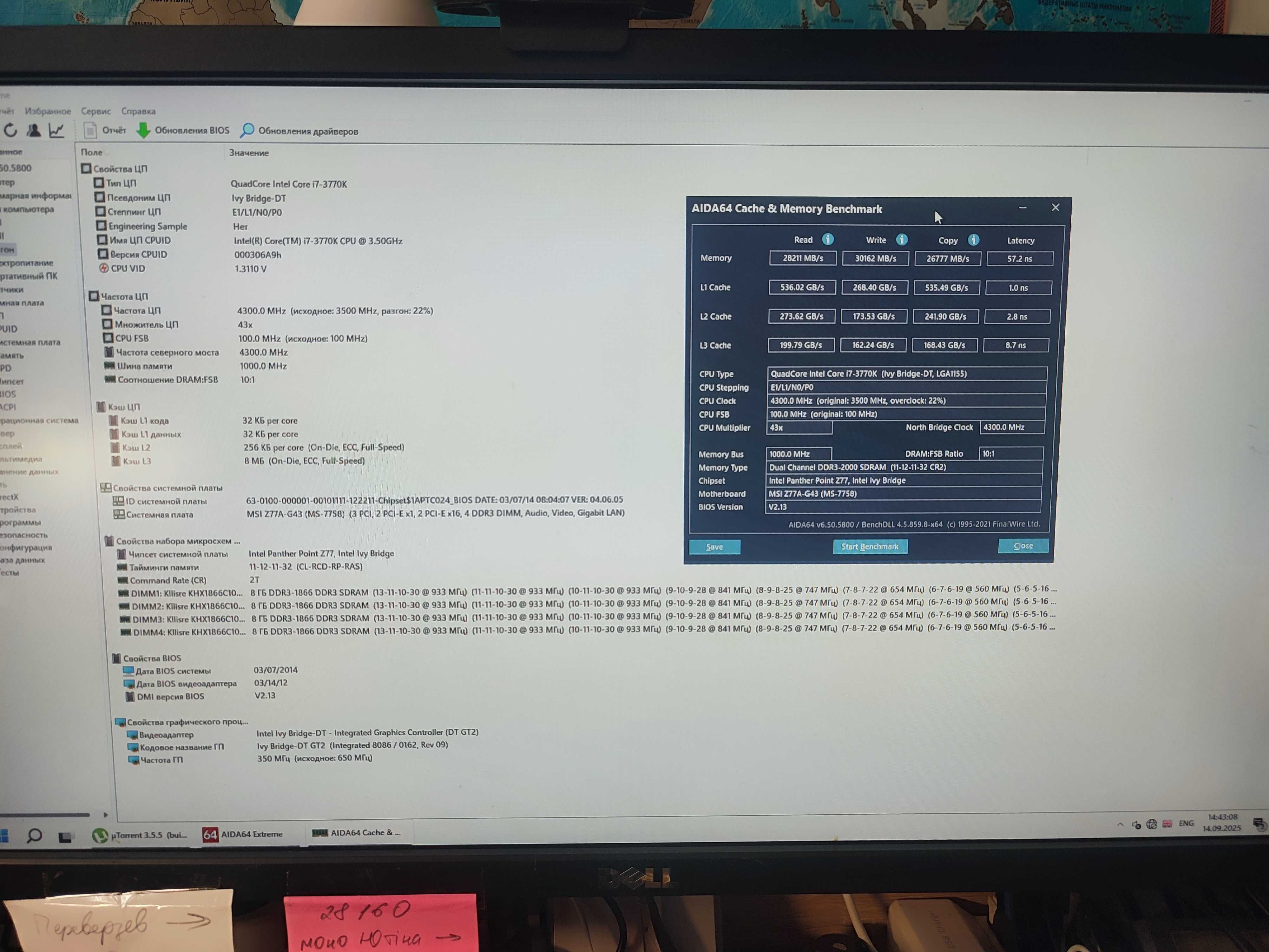 комплект ПК мать MSI z77+проц i7 3770K+ОЗУ 32Gb ddr3+ssd nvme 256Gb