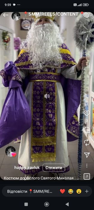 Карнавальні костюми прокат святий Миколай