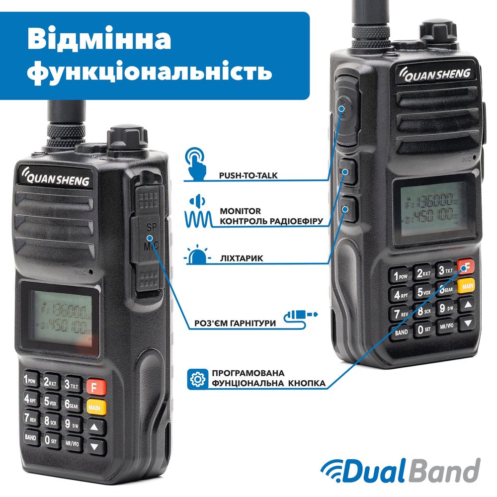 Рация Quansheng (Кваншенг) TG-UV2 PLUS, 10 Ватт , 4000 мАч