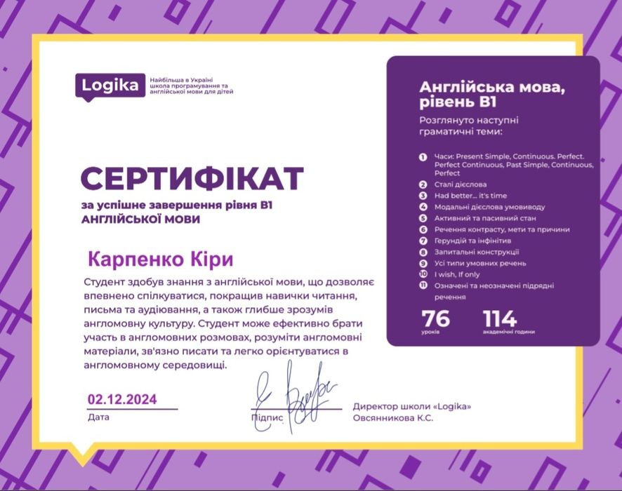 Пропоную послуги репетитора англійською