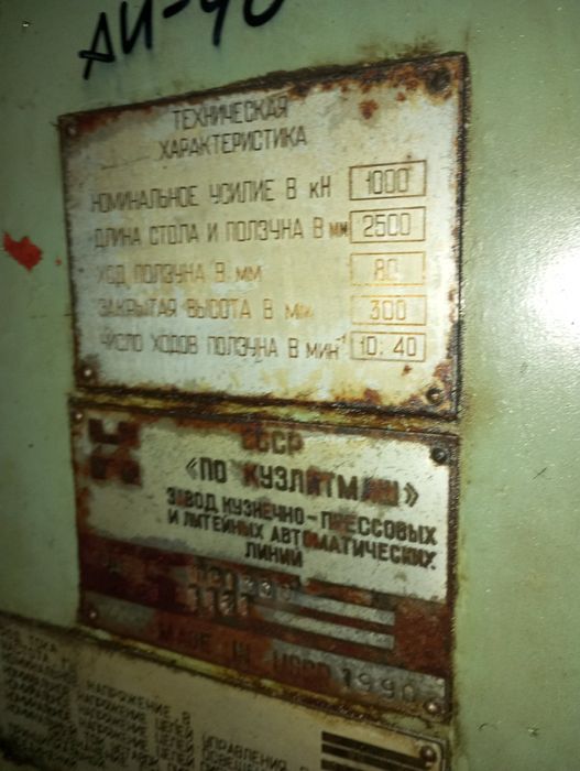 Продаємо листогиб б/в