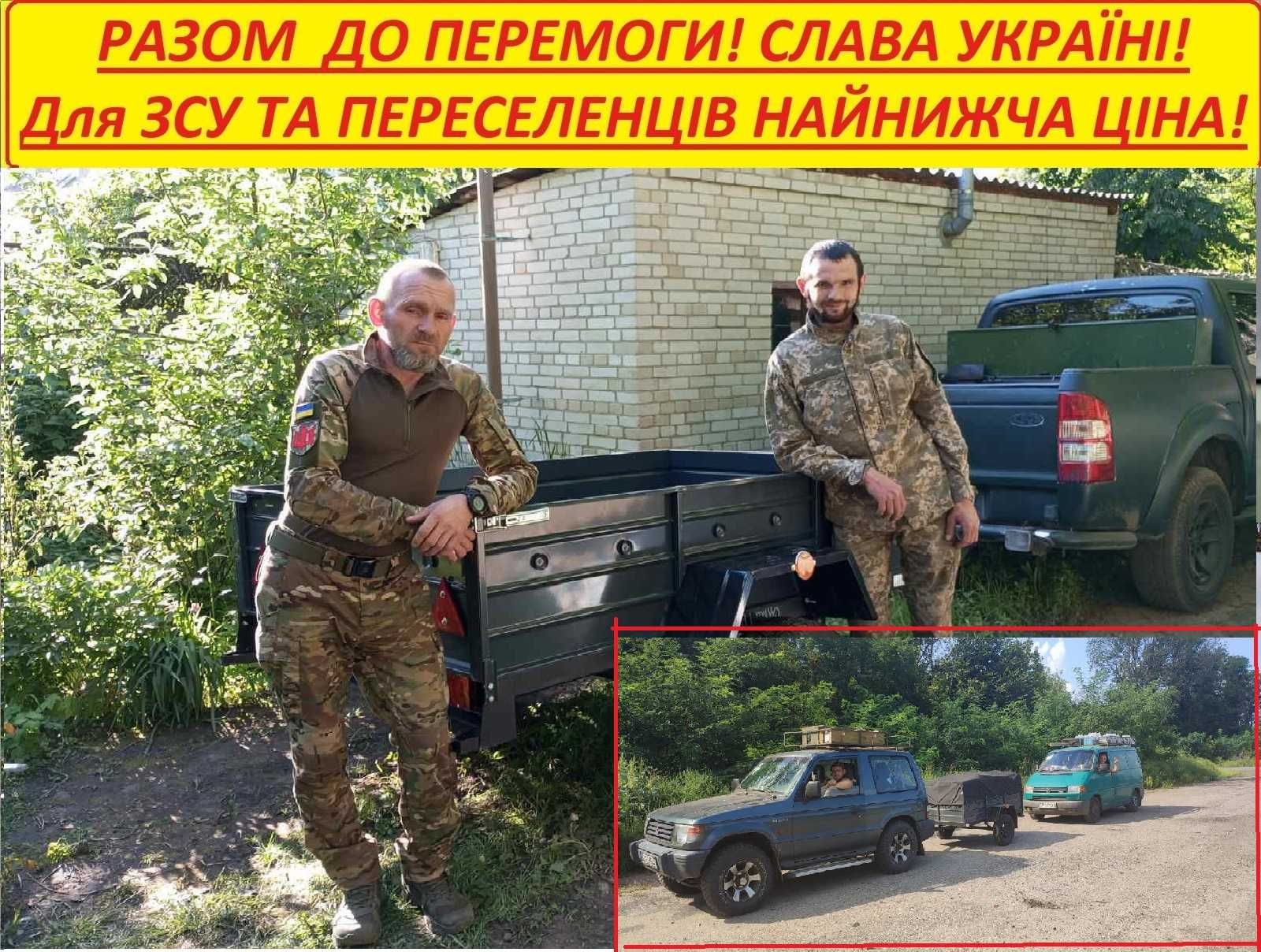 Прицеп двухметровый на одну тону проверенный Войной Новый !