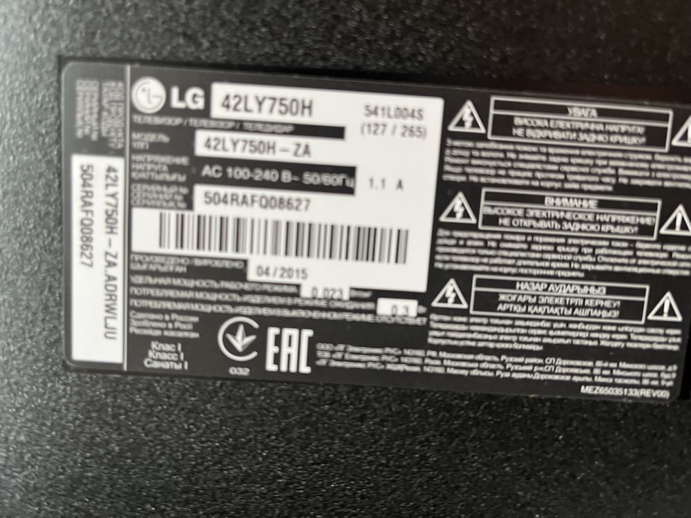 LG 42 “ model 42 LY750H Full HD