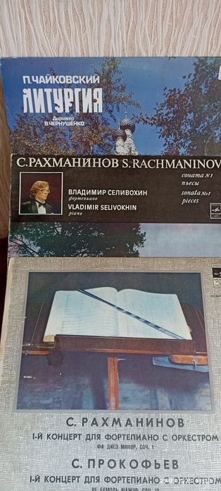 Виниловые диски.