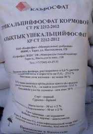 Підприємство пропонує казахстанський трикальцій фосфат