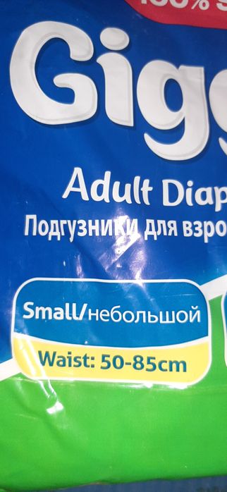 Памперсы для взрослых