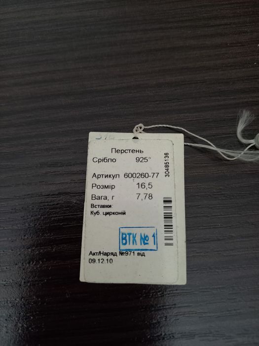 Срібна каблучка-трансформер з цирконієм у розмірі 16,5