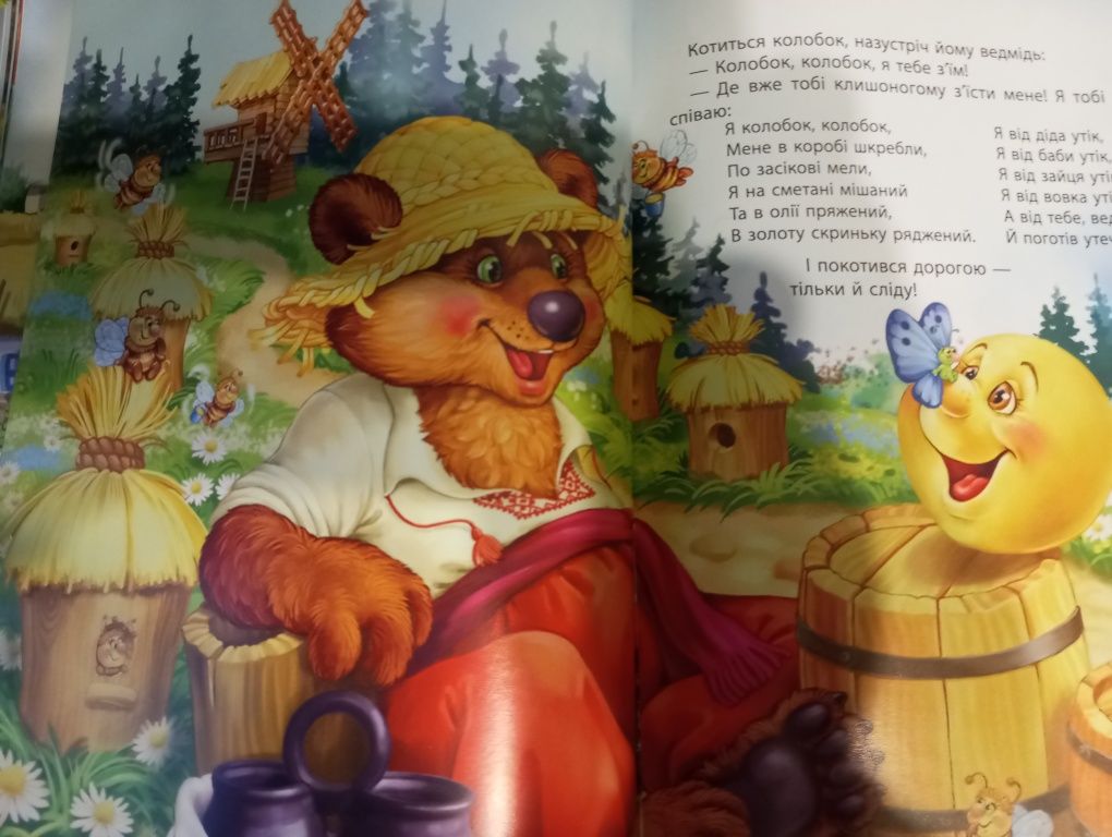 Книга  казок для дітей