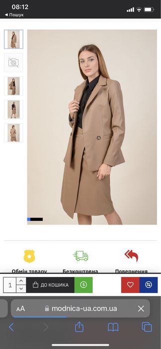 Піджак жіночой