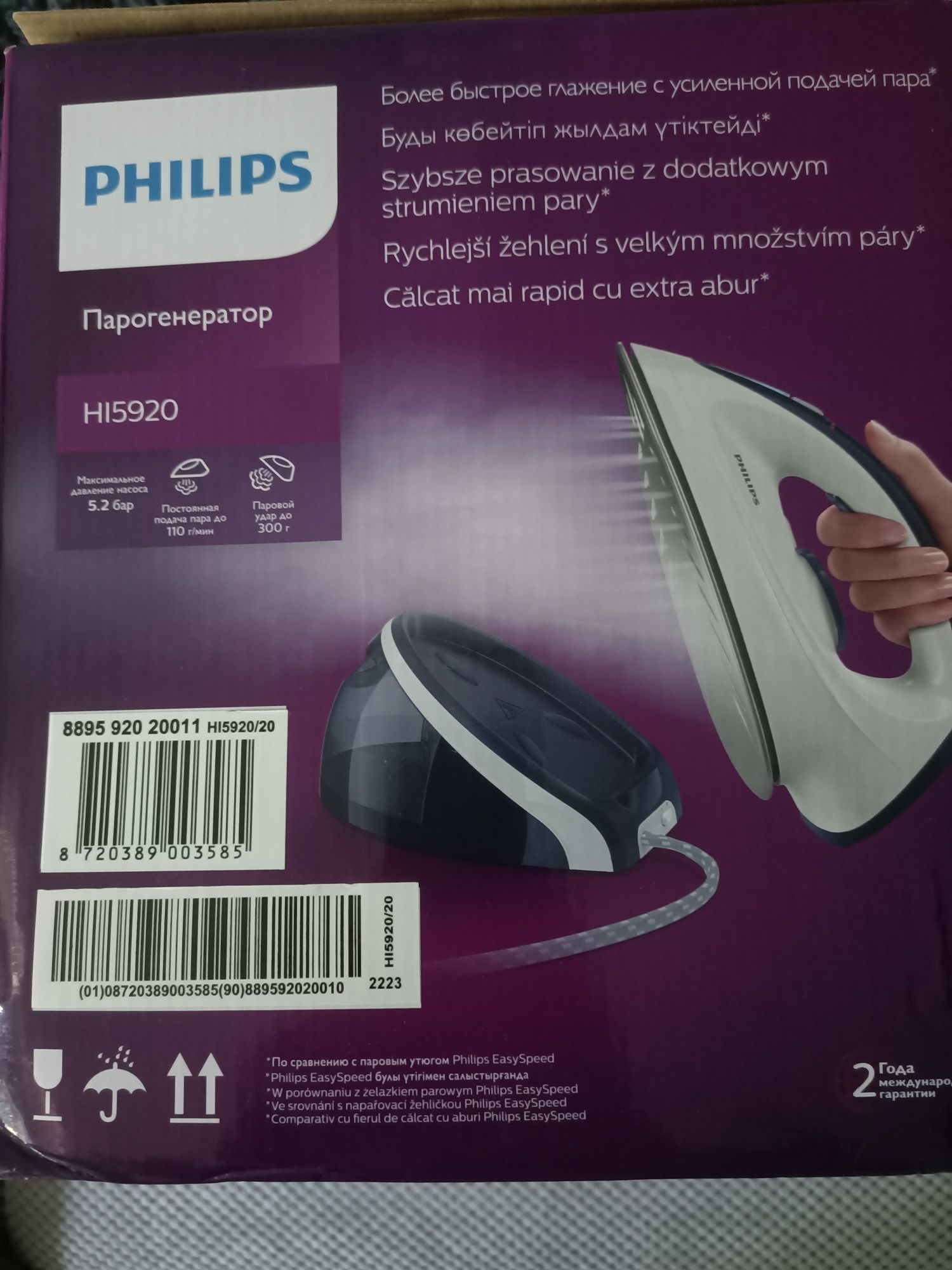 Sprzedam żelazko Philips HI5920.