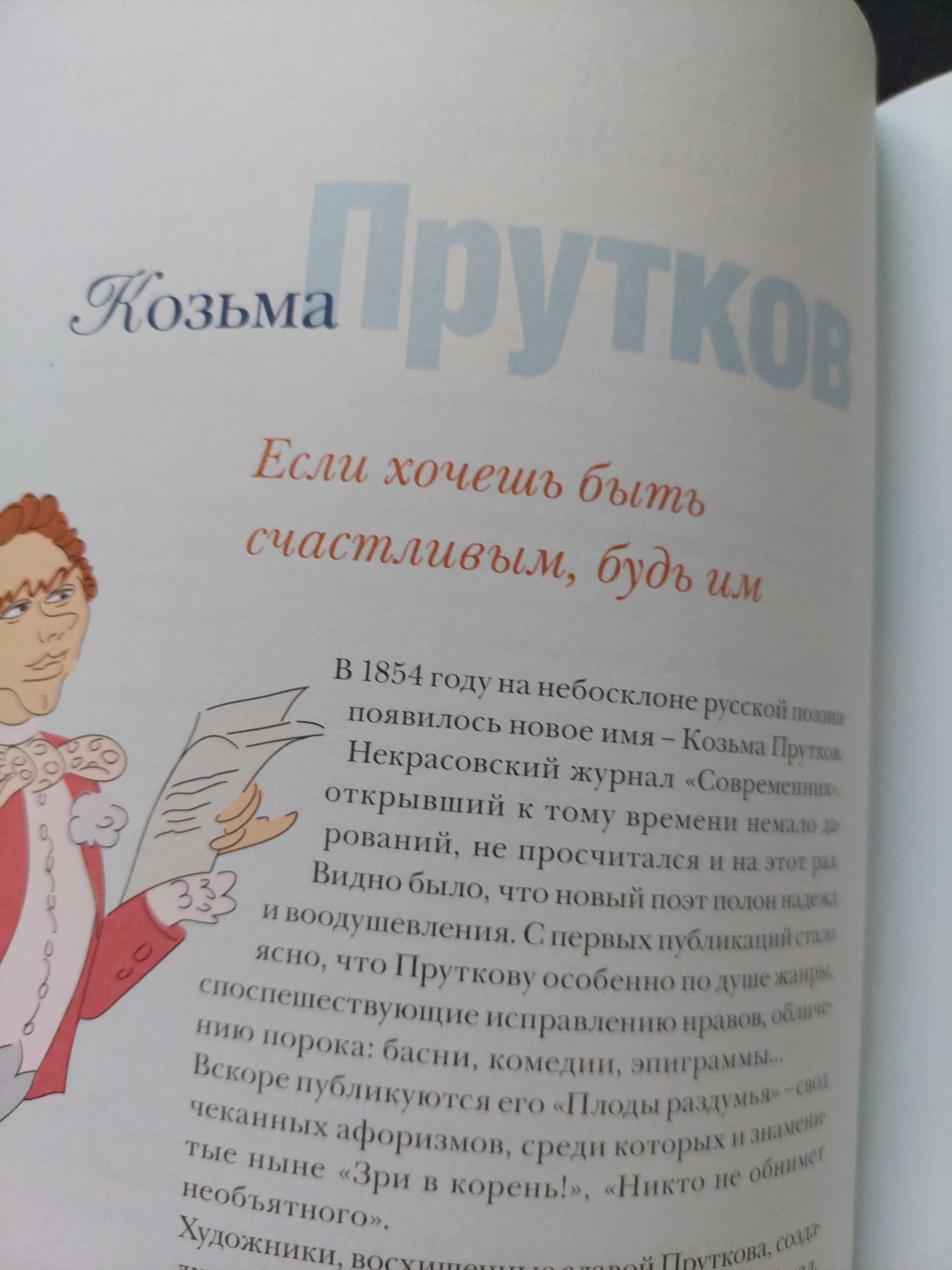 Продам книгу "Шутки и афоризмы"