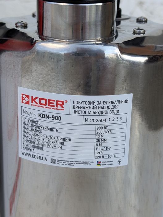 Насос KOER KDN 900 дренажний фекальний для каналізації