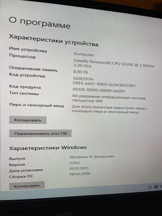 Хорошие компьютер для офиса