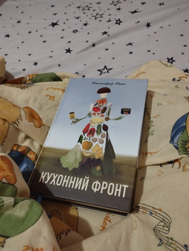 Кухонний фронт, П'ятеро, Історія України