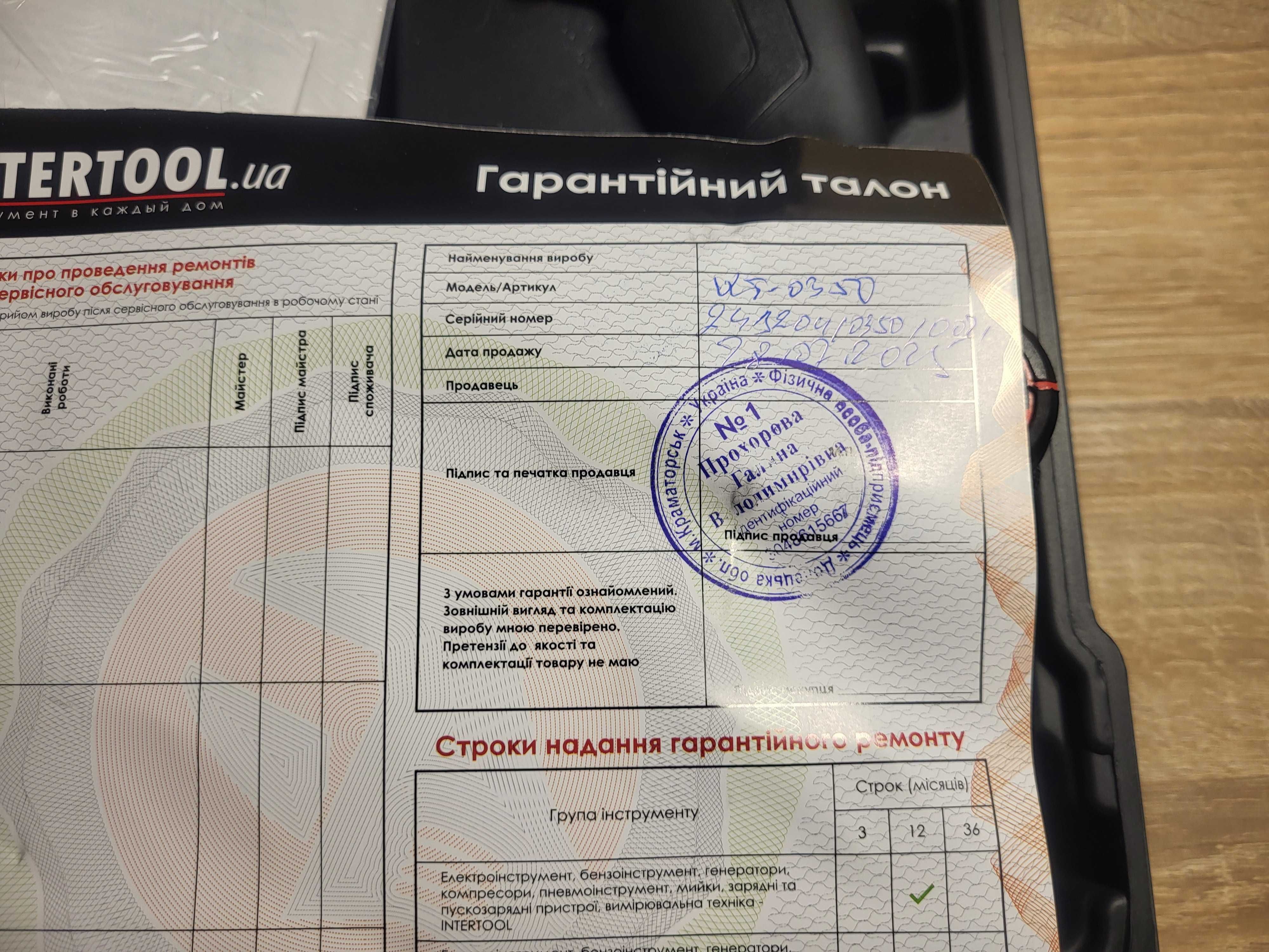 Дріль-шурупокурт Intertool WT-0350