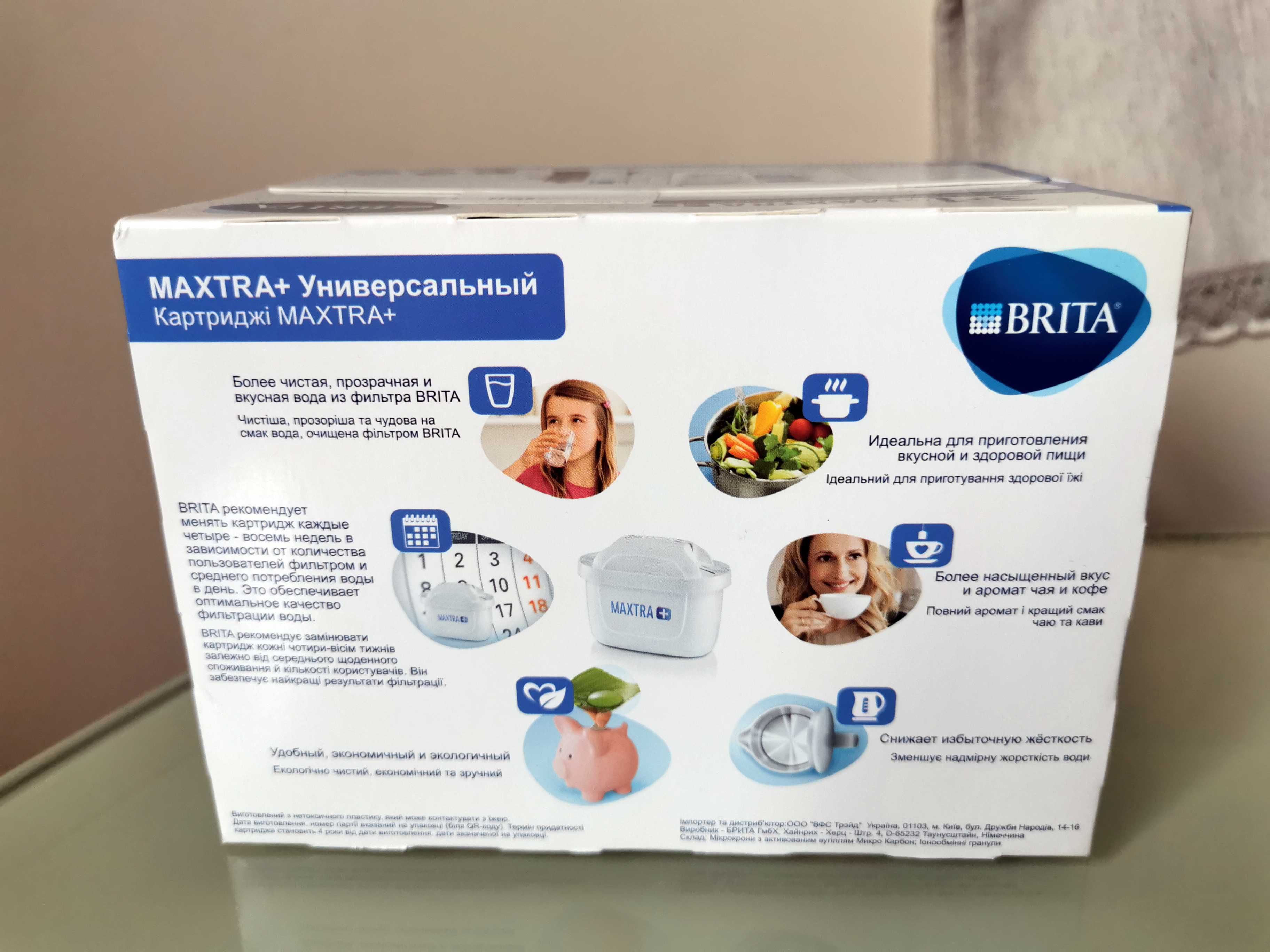 ОРИГИНАЛЬНЫЕ фильтры-картриджи Brita Maxtra