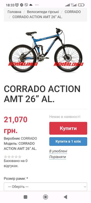 Продам велосипед Corado action