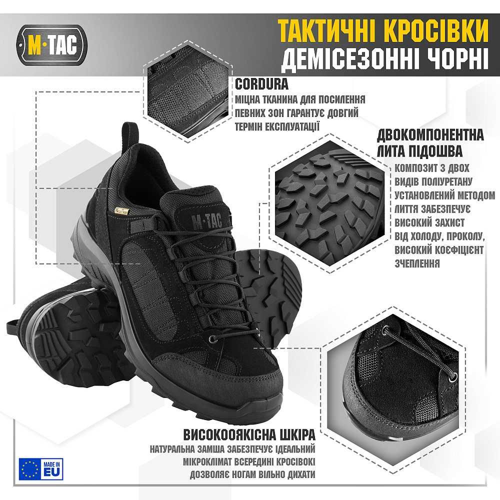M-Tac ботинки демисезонные тактические - (обувал 1 раз) 44р.