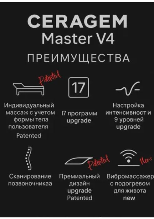 Масажне ліжко SERAGEM V 4