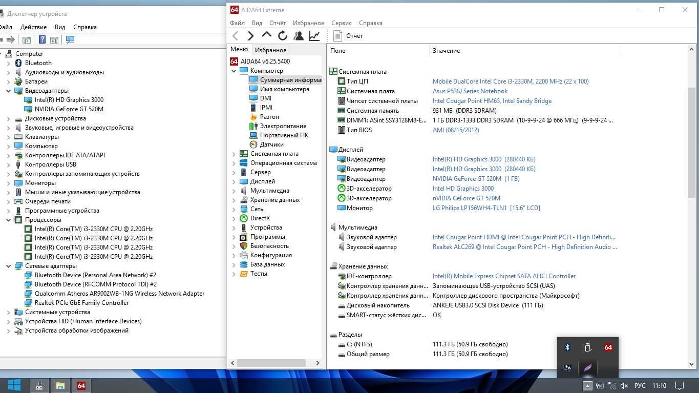 ASUS PRO P53SJ (K53SV) під відновлення.