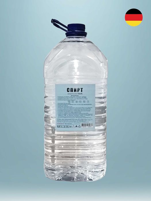 1800грн 20л Спирт 99,9% очищений знежирювач ізопропанол