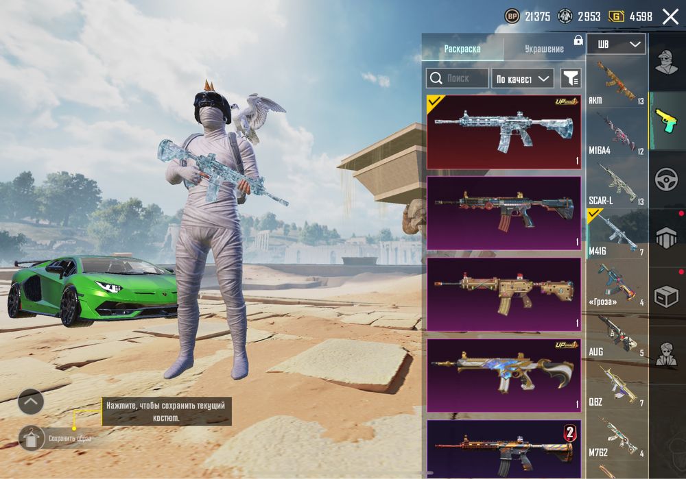 Аккаунт в pubg mobile