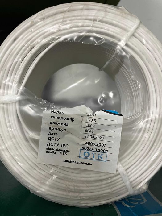 Продам кабель ШВВП, OLFLEX