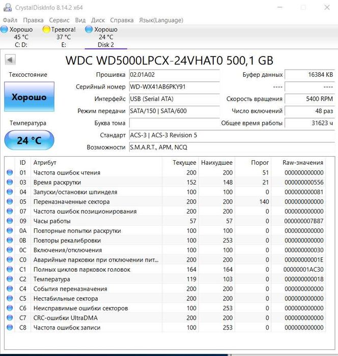 Жесткий Диск WD 2.5 BLUE 500 GB