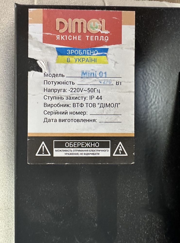 Керамічна електрична панель Dimol