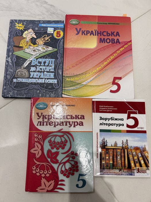 Підручники 5 клас
