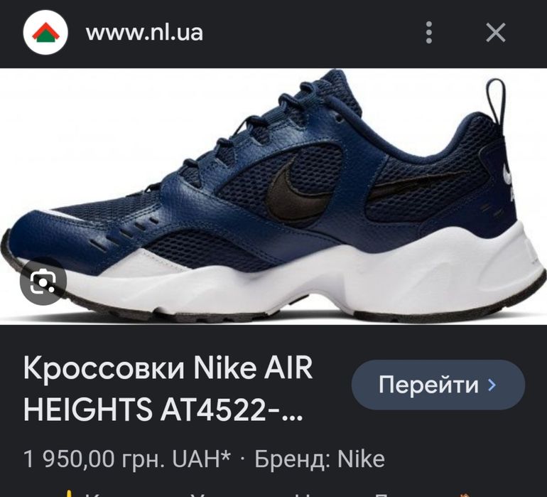 Кроссовки кросівки чоловічі NIKE AIR HEIGHTS