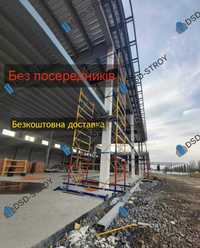 вышка тура строительная любой высоты с бесплатной доставкой по Украине