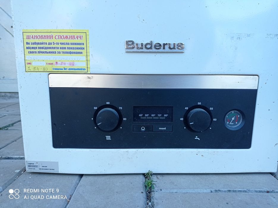 Котёл газовый Buderus Logamax U044-24