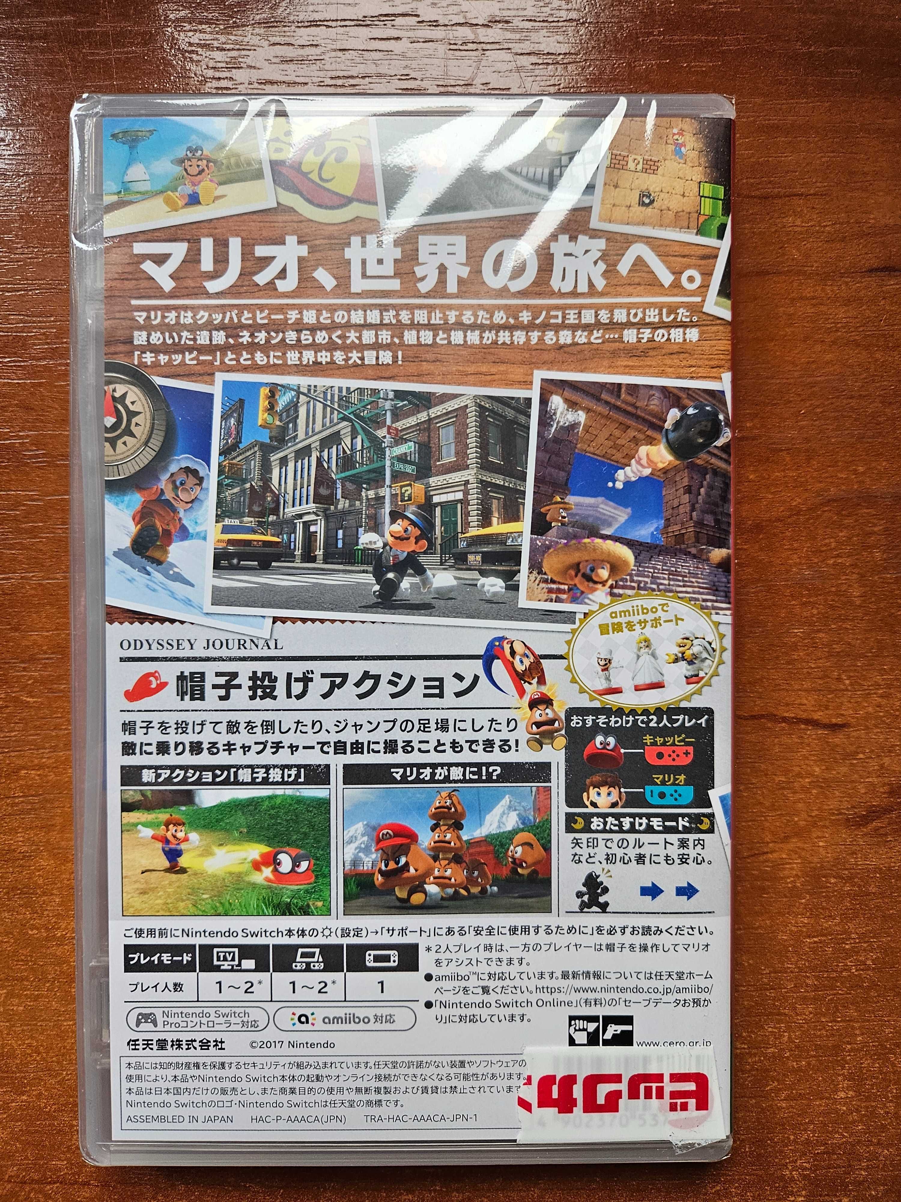 Mario Odyssey (Nowe- Japońskie pudełko)