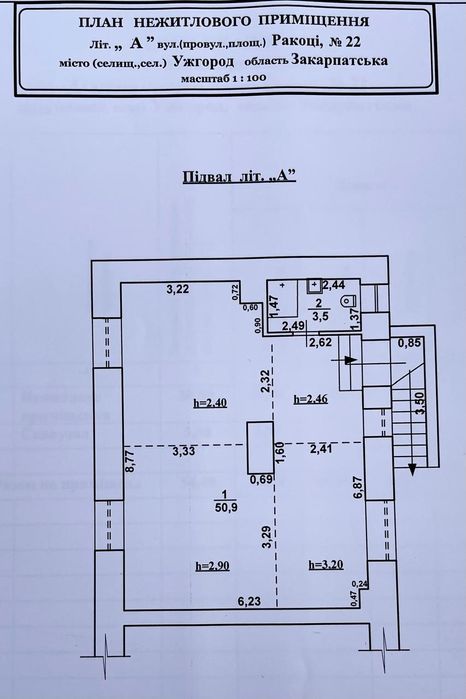 Продам комерційне нежитлове приміщення  54м² Ракоці 22