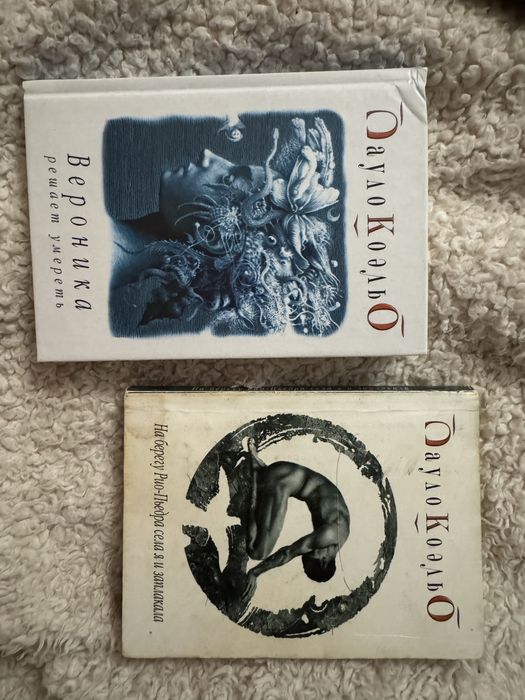 Книги Паоло Коэльо