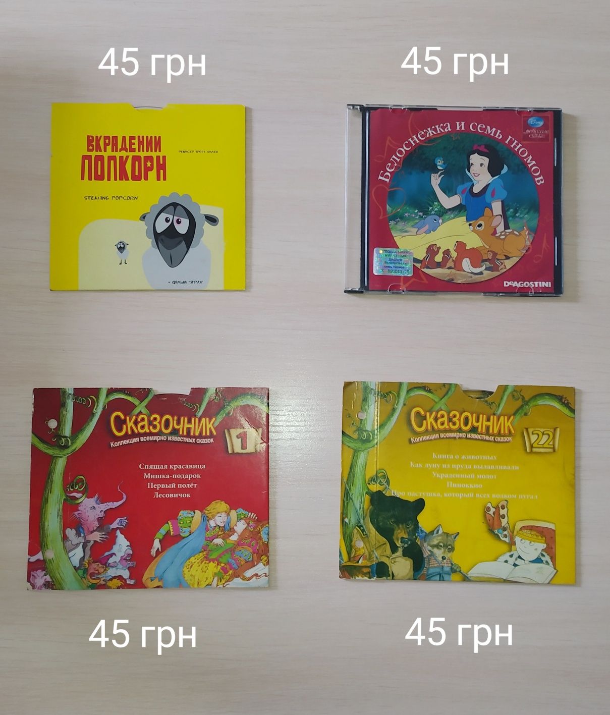 DVD диски з мультфільмами. Человек паук, Тачки,Белоснежка,Кот Леопольд