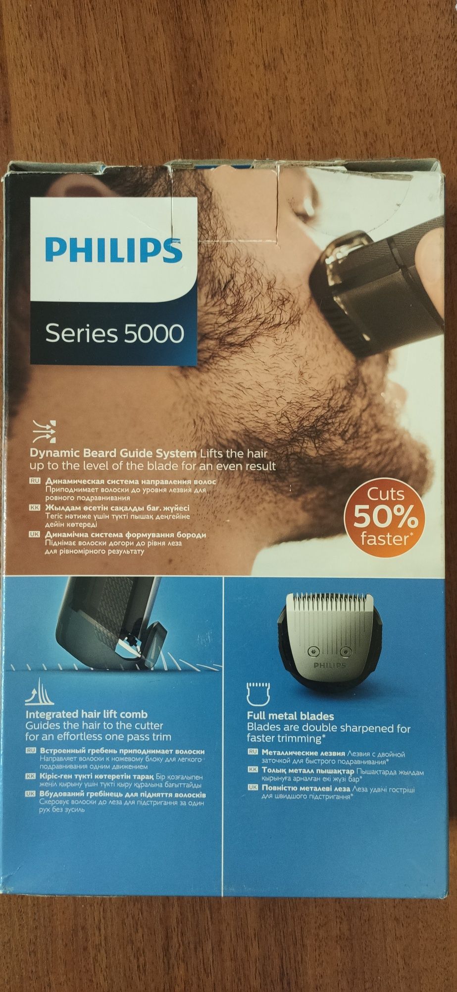 Тример Philips Beard trimmer Series 5000