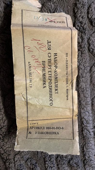 Набор транзисторов и резисторов.