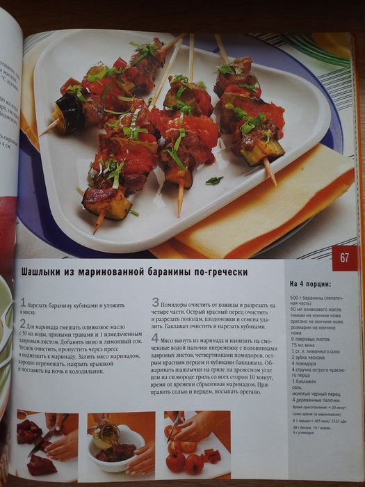 Книга кулінарна з рецептами