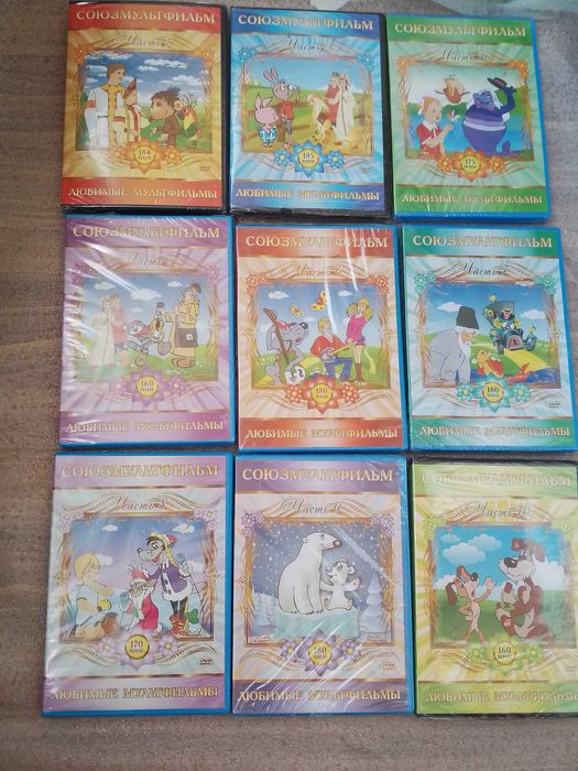 dvd диски  Любимые мультфильмы  Союзмультфильм