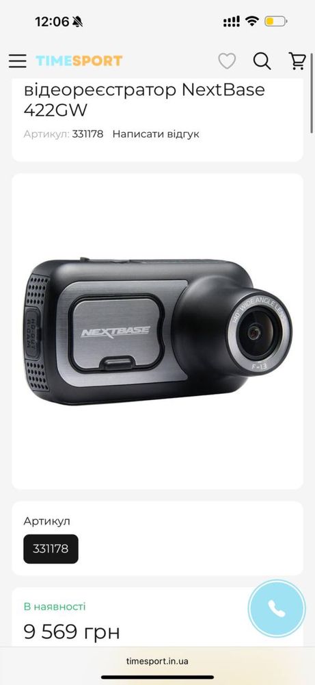 Відеореєстратор Nextbase 422GW | 2K, GPS, Wi-Fi