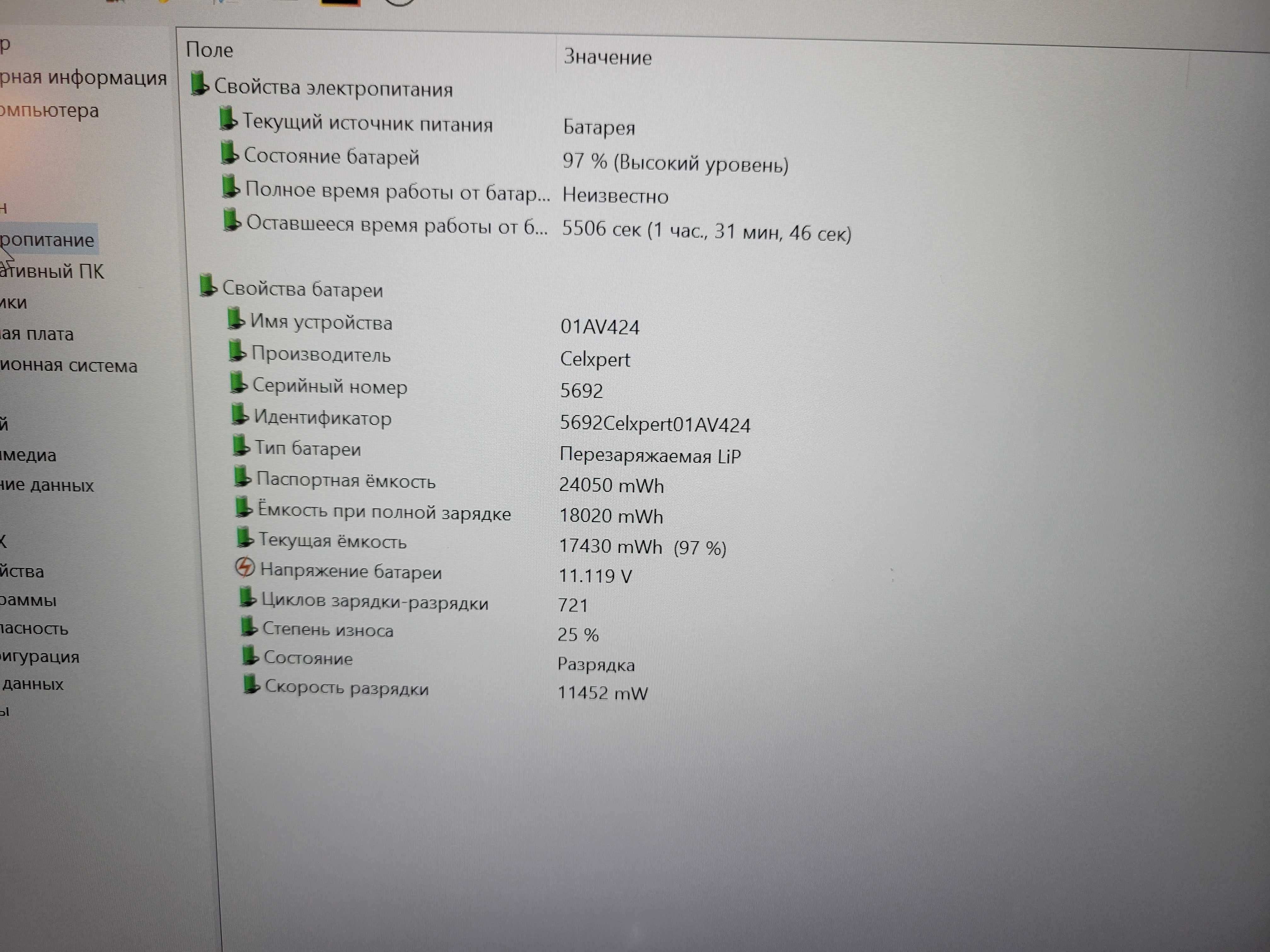 Lenovo ThinkPad T470 T480 батарея для ноутбука 11.4V 24Wh 2100mAh
